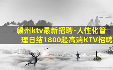 贺州夜场招聘